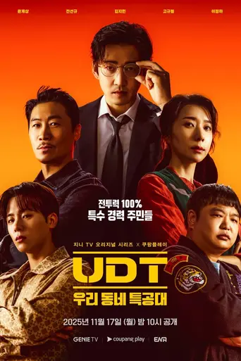 Heroes Next Door (2025)