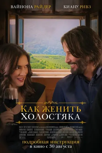 Destination Wedding (2018)