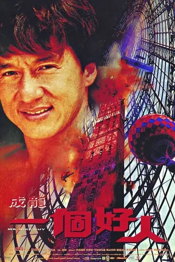 Mr. Nice Guy (1997)