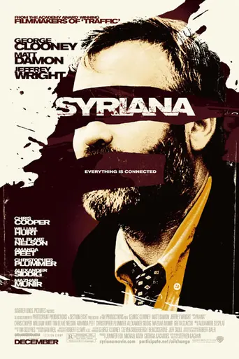 Сириана (2005)