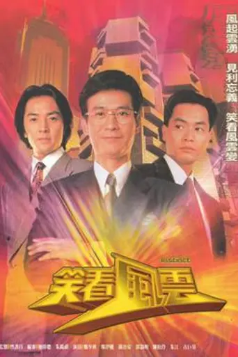 Instinct (1994)