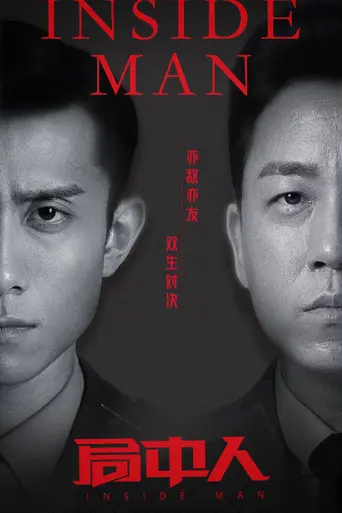 Inside Man (2020)