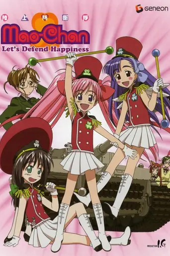 Ground Defense Force! Mao-chan (2002)