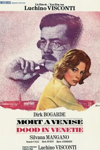 Смерть в Венеции (1971)
