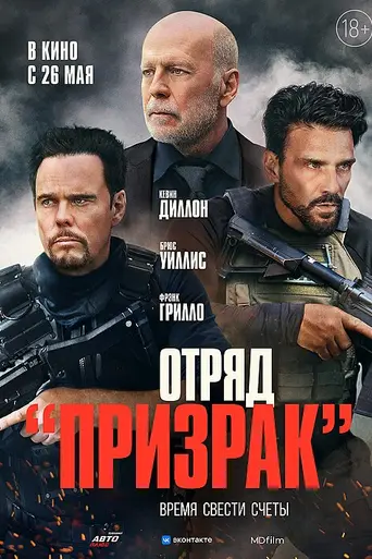 A Day to Die (2022)