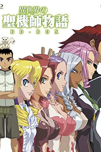 Isekai no Seikishi Monogatari (2009)