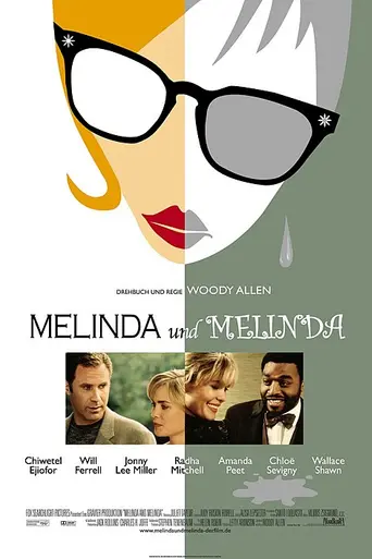 Мелинда и Мелинда (2004)