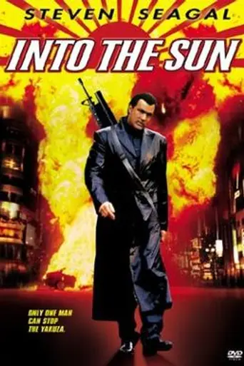 Тень якудза (2005)