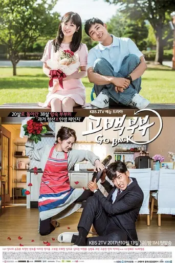 Confession Couple (2017)