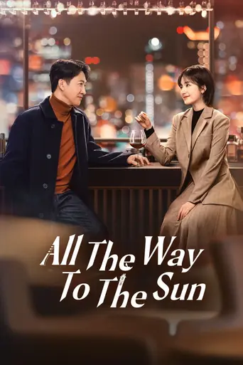 All The Way To The Sun (2023)