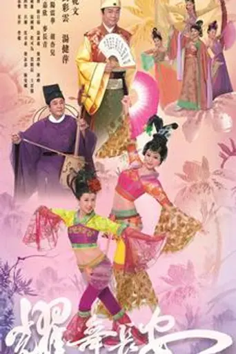 House of Harmony and Vengeance (2012)