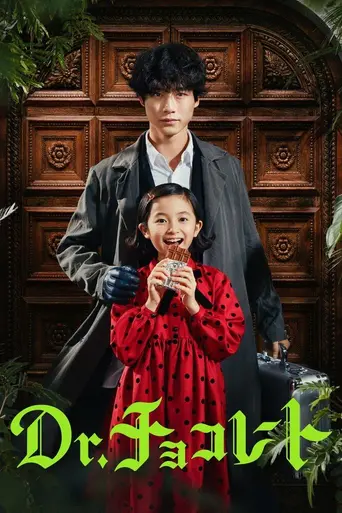 Dr. Chocolate (2023)