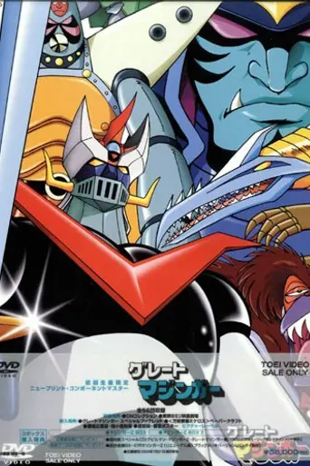 Great Mazinger (1974)