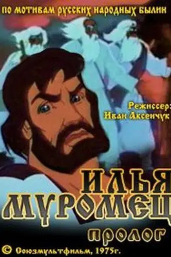 Ilya Muromets (Prologue)