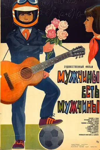 A Men Are a Men (1985)