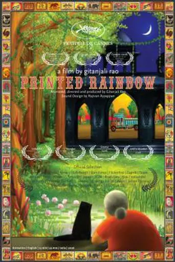 Printed Rainbow (2006)