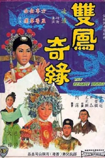 The Female Prince (1964)