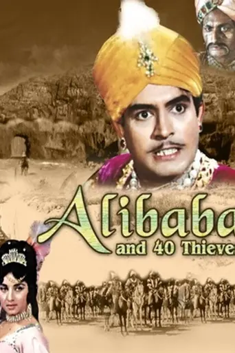 Alibaba and 40 Thieves (1966)