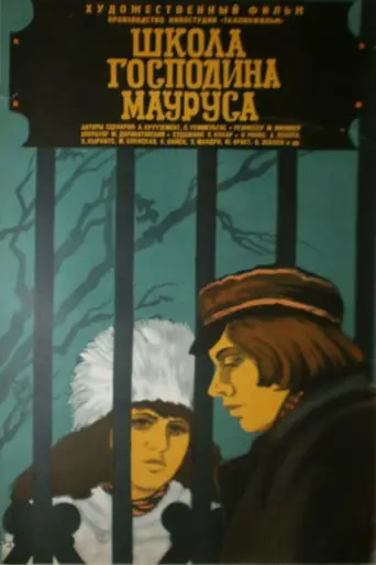 Школа господина Мауруса (1975)