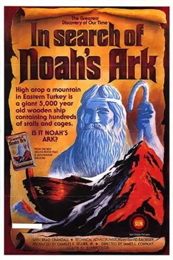 In Search of Noah's Ark (1977)