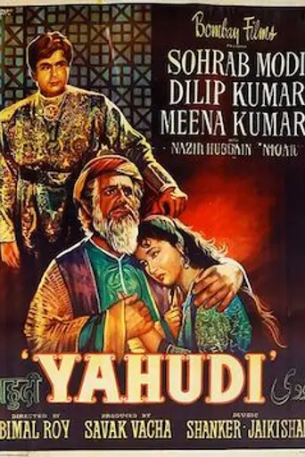 Yahudi (1958)