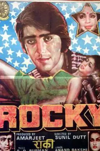 Роки (1981)