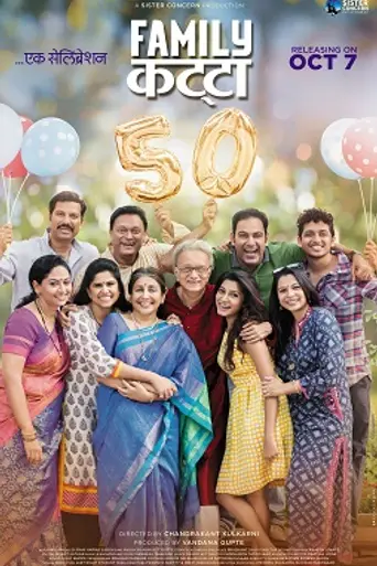 Family Katta (2016)