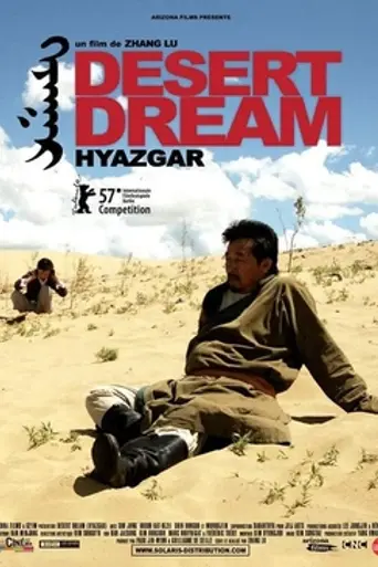 Desert Dream (2006)