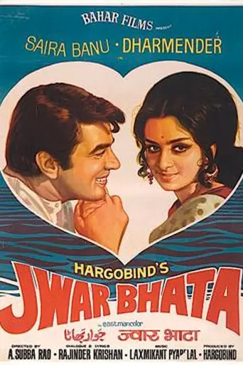 Jwaar Bhata (1973)
