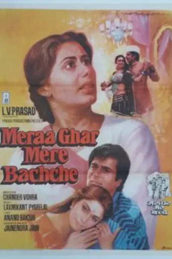 Meraa Ghar Mere Bachche (1985)