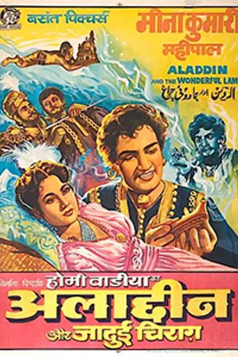 Aladdin Aur Jadui Chirag (1956)