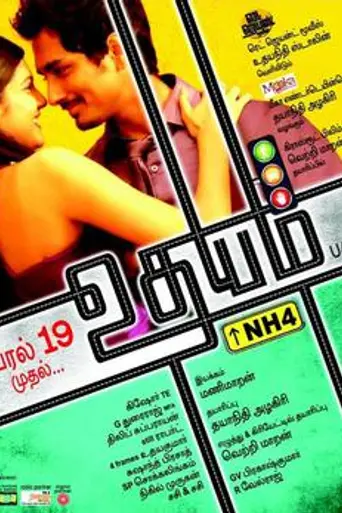 Udhayam NH4 (2013)