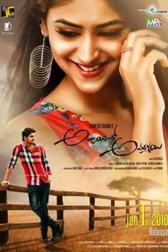 Abbayitho Ammayi (2015)