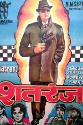Shatranj (1969)