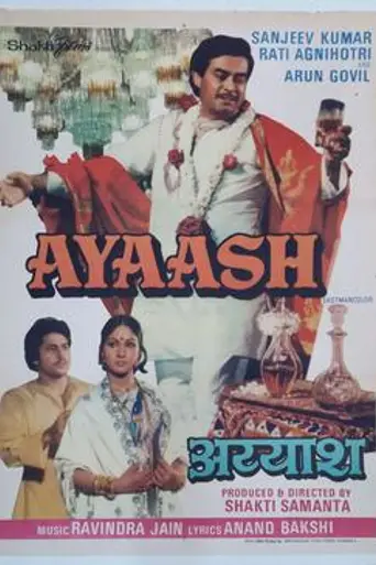 Ayaash (1982)