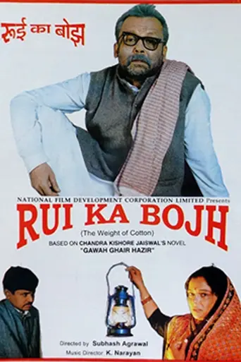 Rui Ka Bojh (1997)