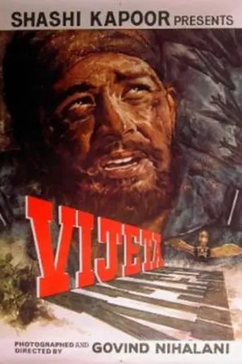 Vijeta (1982)