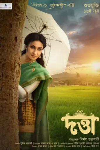 Datta (2023)