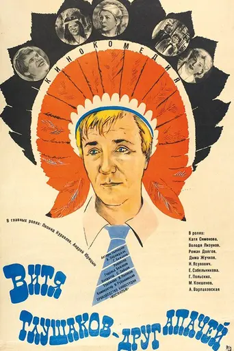 Vitya Glushakov – A Friend of the Apaches (1983)
