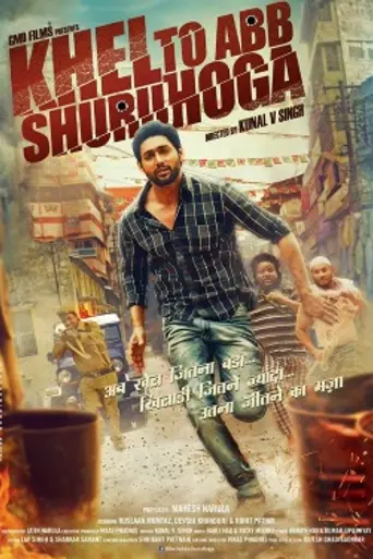 Khel Toh Ab Shuru Hoga (2016)