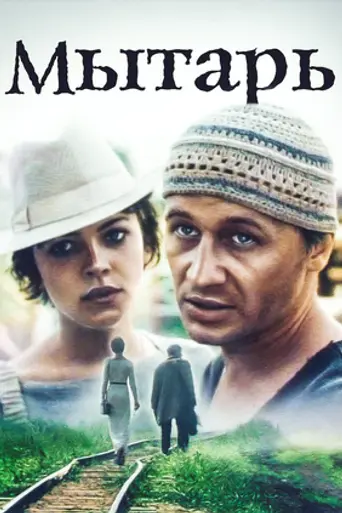 Tax Collector (film) (1997)
