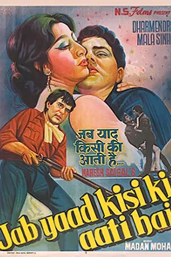 Jab Yaad Kisi Ki Aati Hai (1967)