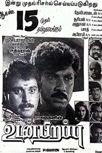 Udan Pirappu (1993)