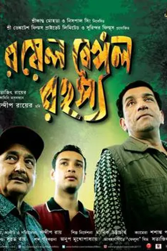 Royal Bengal Rohosso (2011)