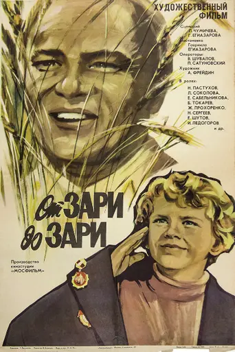 Ot zari do zari (1975)