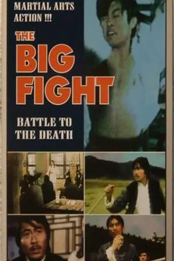 Karate mortal (1972)