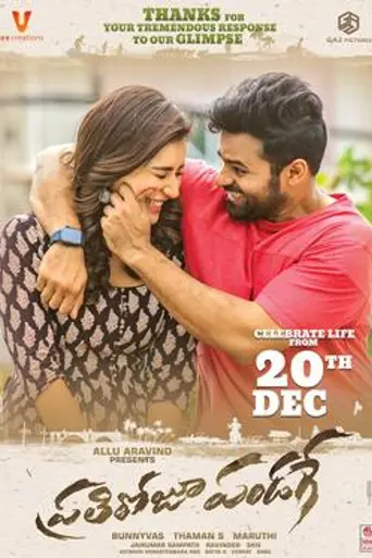 Prati Roju Pandage (2019)