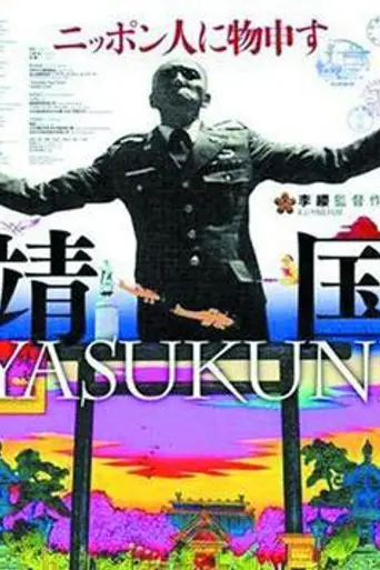 Yasukuni (2007)