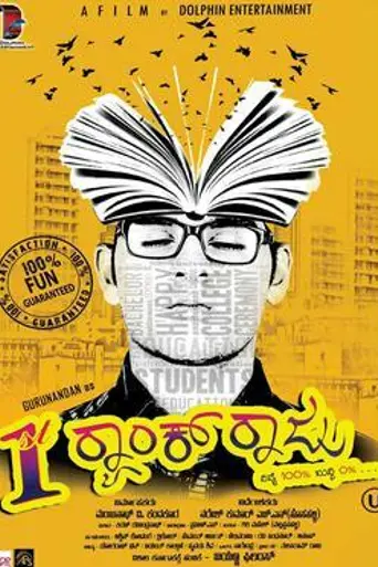 First Rank Raju (2015)
