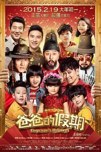 Emperor Holidays (2015)